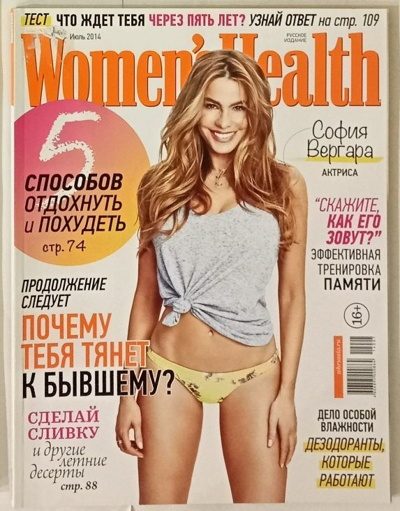 Журнал Women's Health, июль 2014г #1