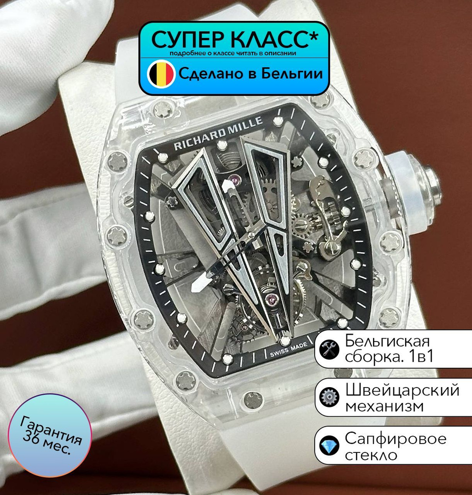 Часы класса супер Richard Mille RM 27-03 Tourbillon Rafael Nadal с швейцарским механизмом  #1