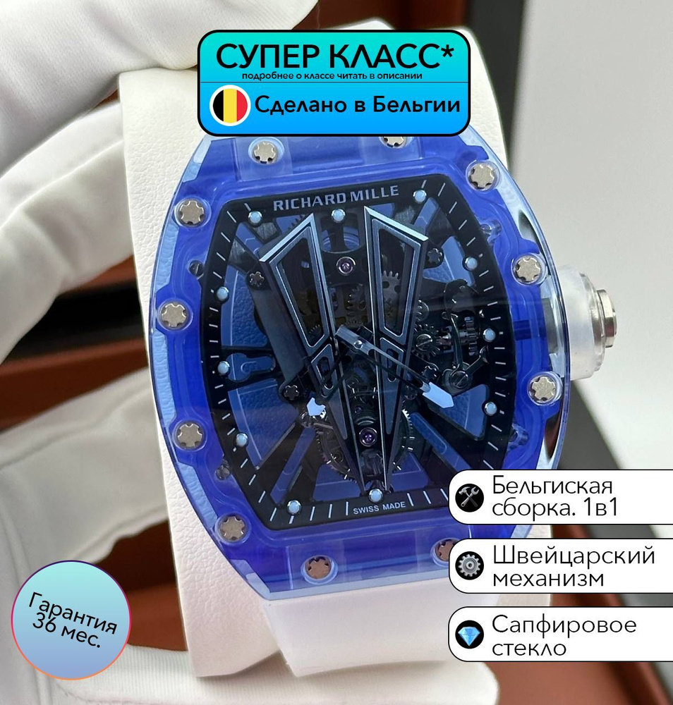 Часы класса супер Richard Mille RM 27-03 Tourbillon Rafael Nadal с швейцарским механизмом  #1