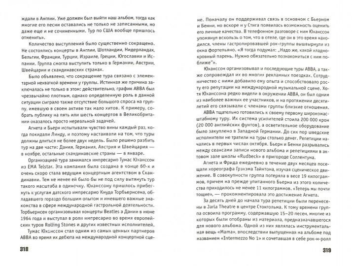 Книга Амфора АББА. Яркий свет, черные тени. Подлинная история. 2009 год, Пальм К.  #1