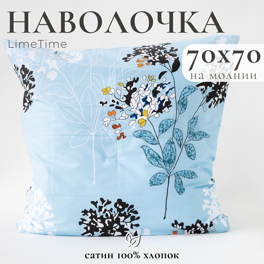 Lime Time Наволочка, Сатин, 70x70 см  1шт #1