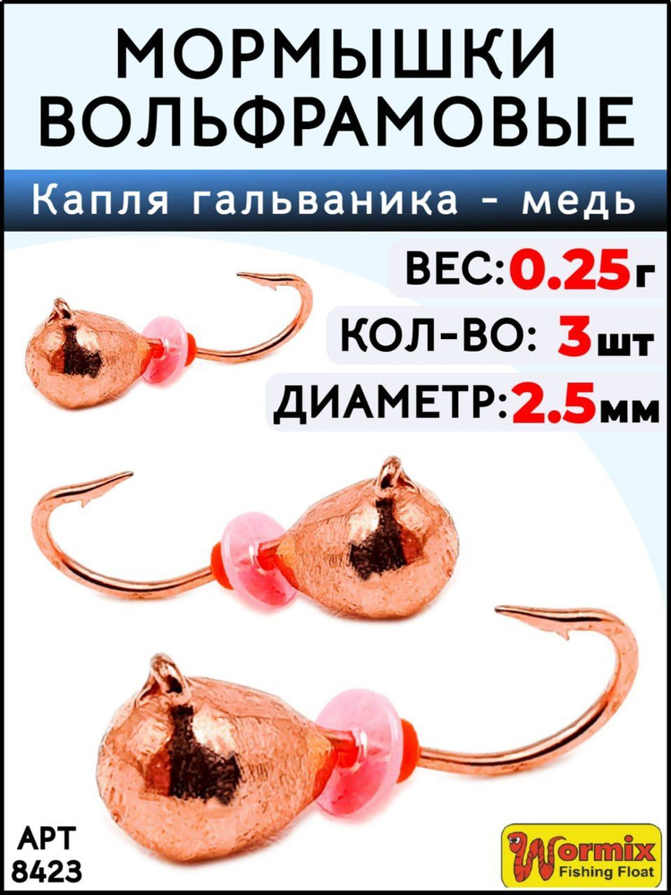 Рыболовная Империя Мормышка, 0.25 г #1