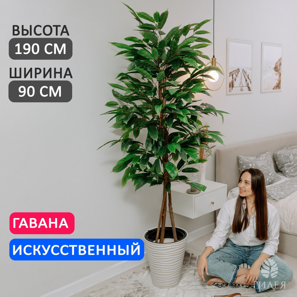 Искусственное дерево Пальма 190 см / декоративное растение в кашпо / искусственные цветы  #1