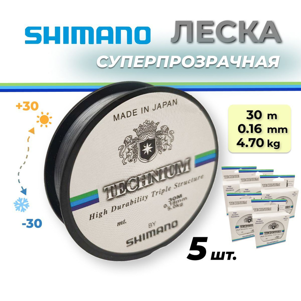 Shimano Монофильная леска для рыбалки, размотка: 30.5 м, толщина: 0.16 мм  #1