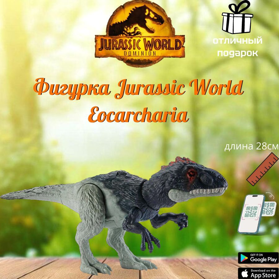 Фигурка Jurassic World Угрожающий рев динозавров мира юрского периода Eocarcharia HLP17  #1