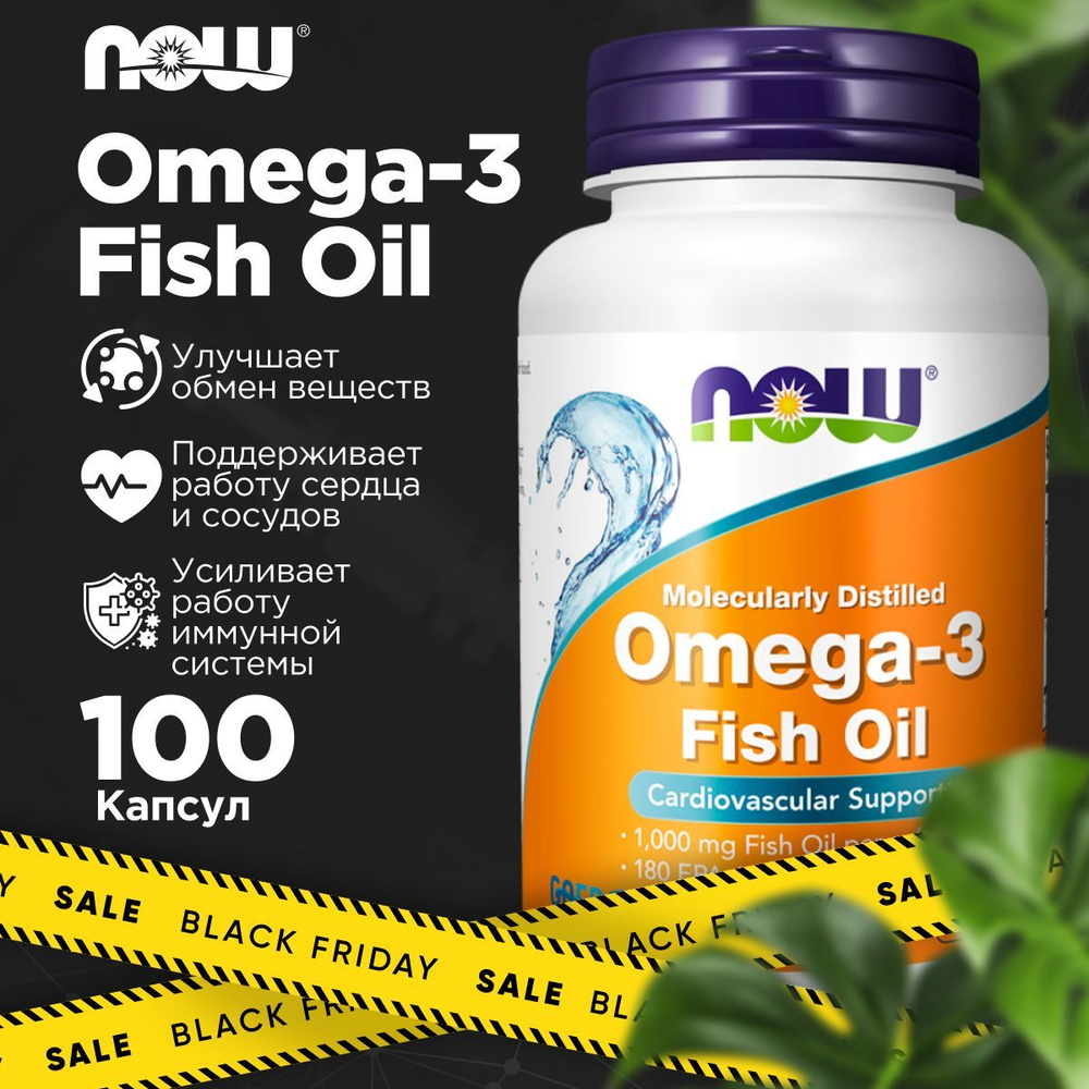 Омега 3 NOW Omega-3 1000мг 100 капсул #1