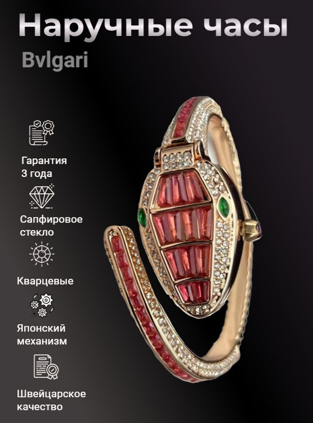 Bvlgari Часы наручные Кварцевые #1