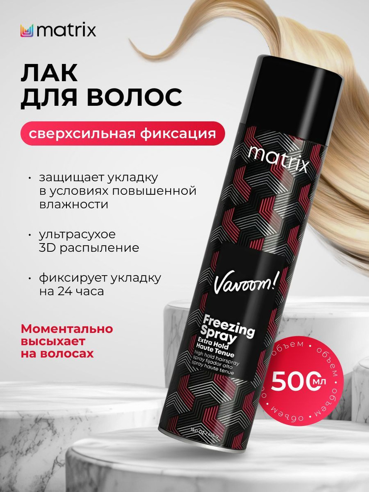 Лак Vavoom Extra Hold сверхсильной фиксации #1