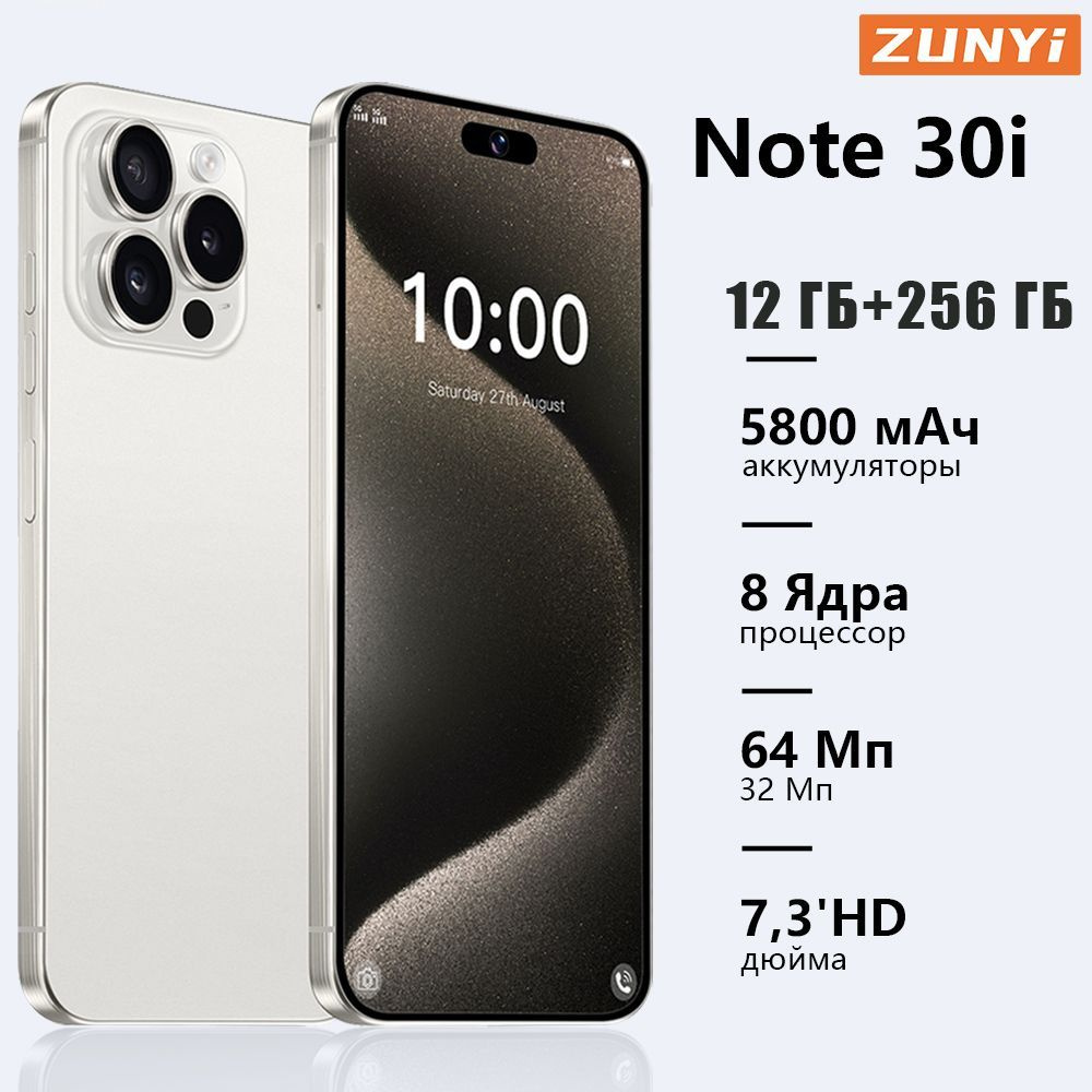 ZUNYI Смартфон Note 30 i Ростест (EAC) телефон ,Смартфон русской версии, быструю зарядки, глобальная #1