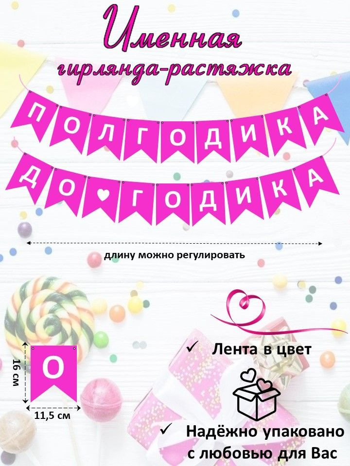 Растяжка #1