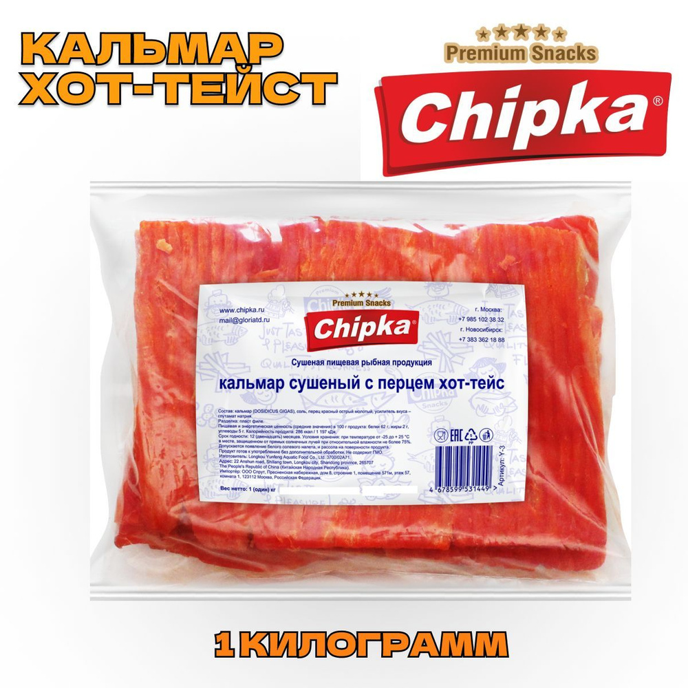 Кальмар острый Хот тейст 1 кг / Морепродукт / Закуска к пиву  #1