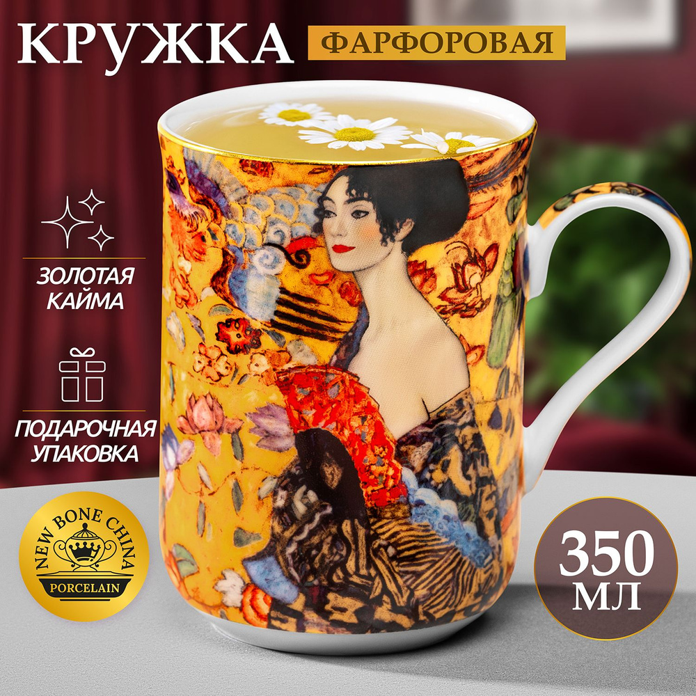 Elan Gallery Кружка "Дама с веером", 350 мл, 1 шт #1