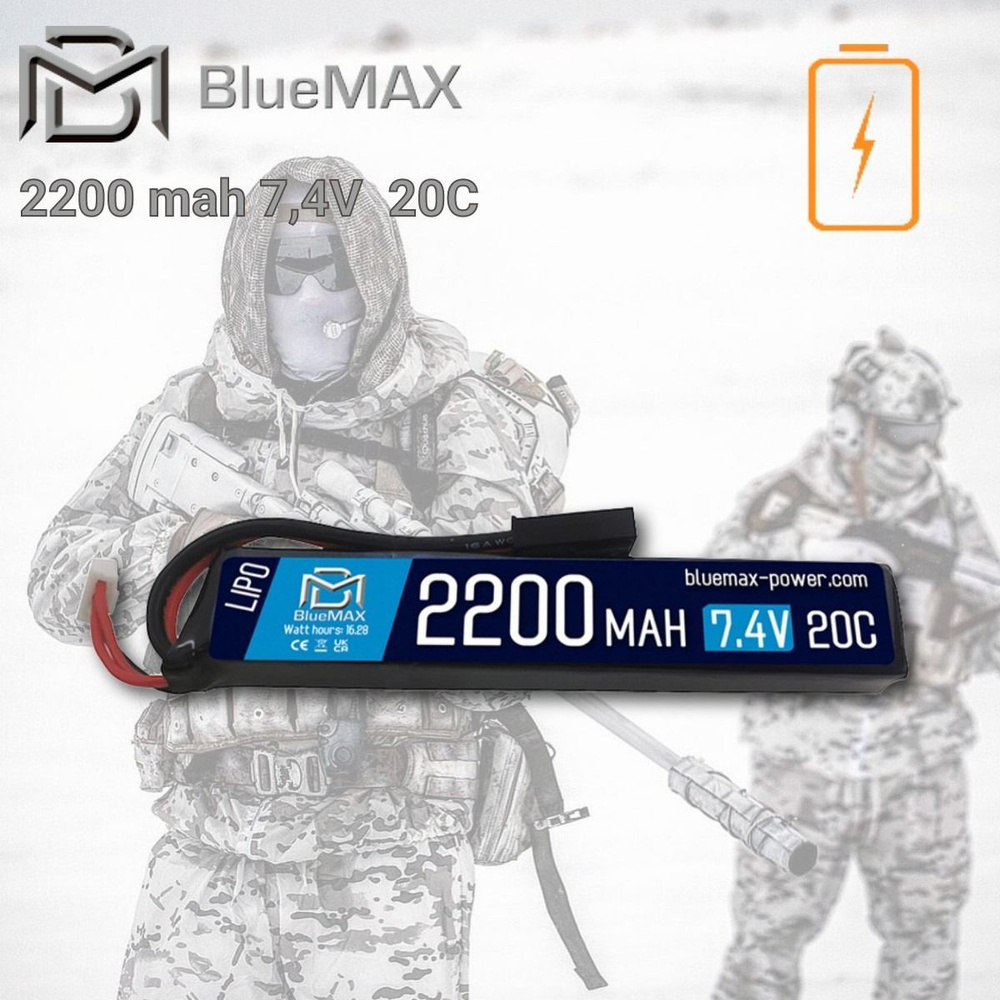 Аккумулятор LiPo, 2200 mAh, 7.4V, 20C, стик (BlueMax) #1