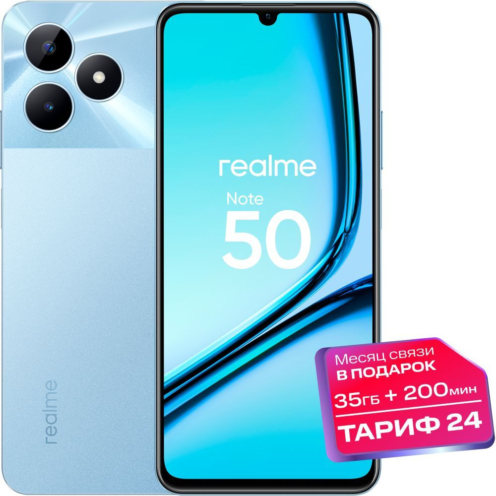 realme Смартфон Note 50 4/128 ГБ, синий #1