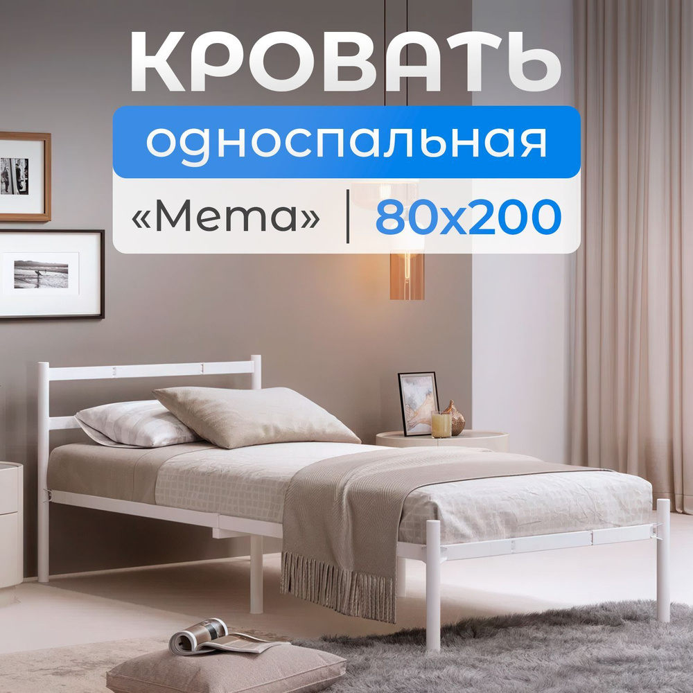 Квадрат Односпальная кровать,, 80х200 см #1