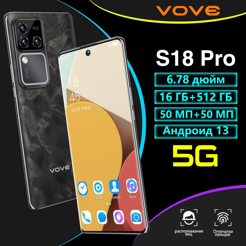 vove Смартфон Новый 5G смартфон S18 pro 6.78 дюймов полный экран, 16+512gb ROM,8 ядер, русское меню, #1