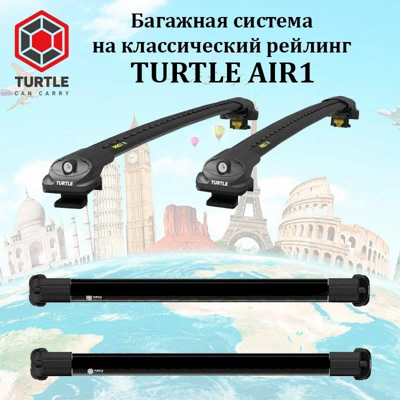 Багажник на рейлинги TURTLE AIR1 черный для Chery Tiggo II 2016- #1