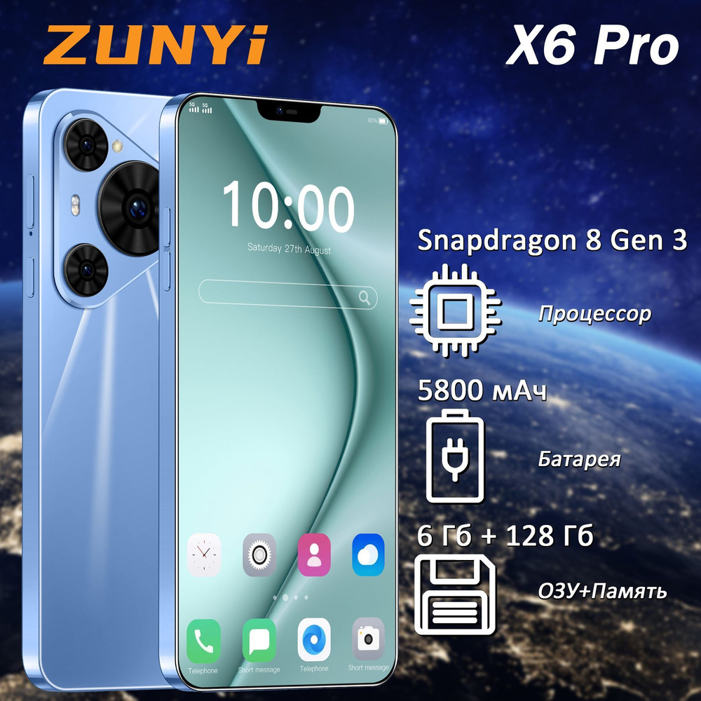 ZUNYI Смартфон X6 Pro Ростест (EAC) 6/128 ГБ, голубой #1