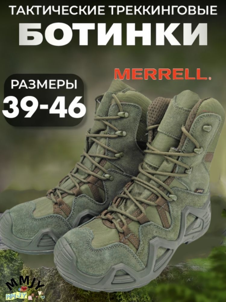 Ботинки для треккинга Merrell #1