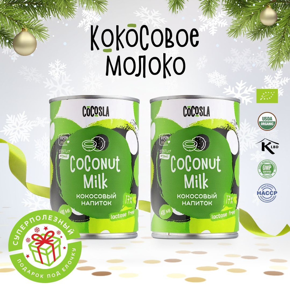 Кокосовый растительный напиток без сахара 17% 400 мл х 2 банки, coconut milk  #1