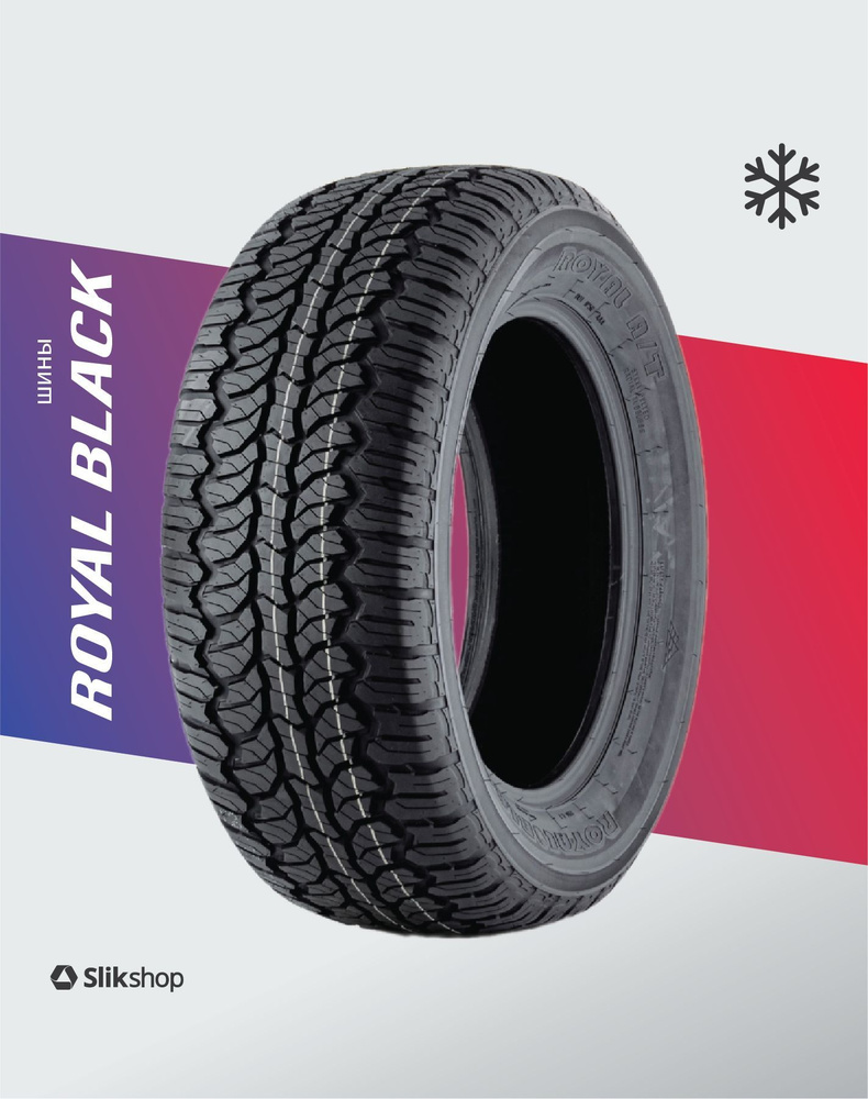 ROYAL BLACK ROYAL A/T (04620174562713) Шины  летние 235/85  R16 120S #1