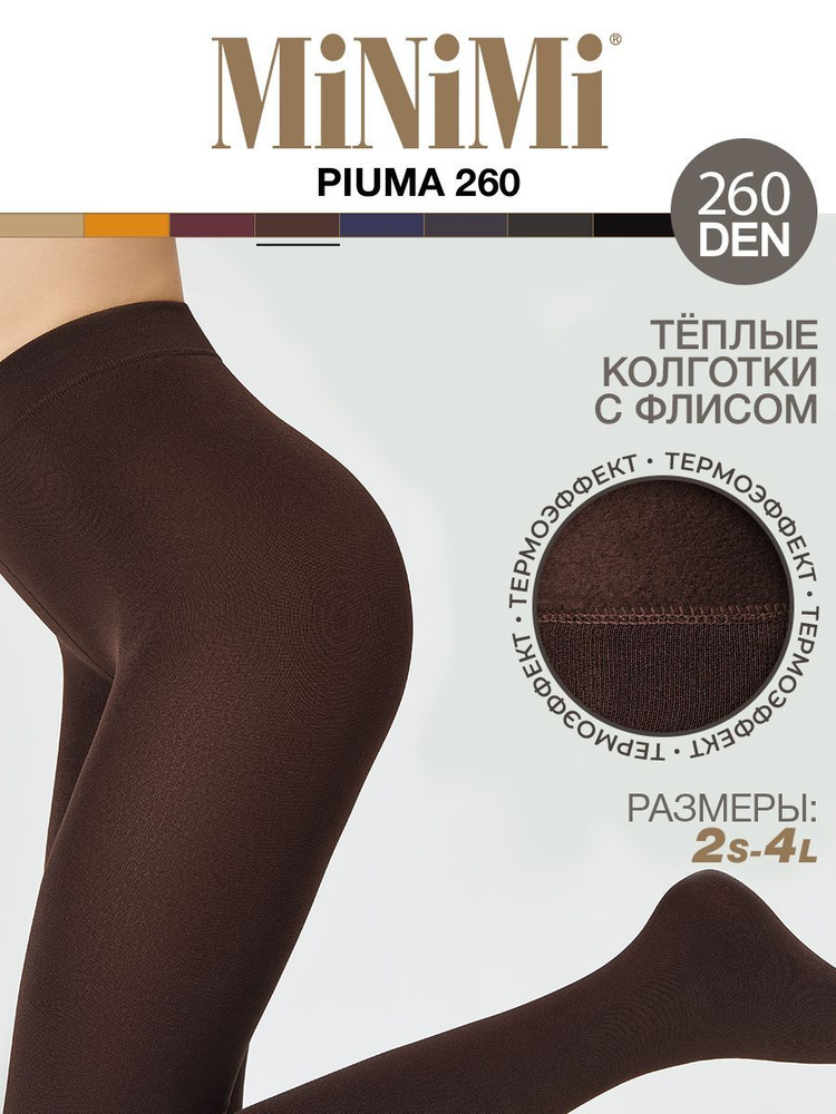 Колготки Minimi Piuma, 260 ден, 1 шт #1