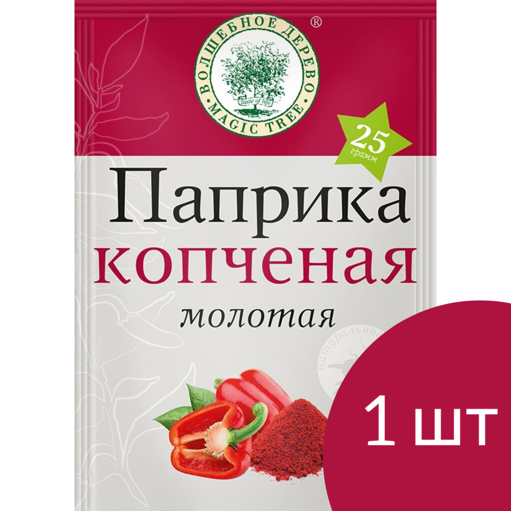 Паприка копченая (молотая) "Волшебное дерево", пакет 25 г #1