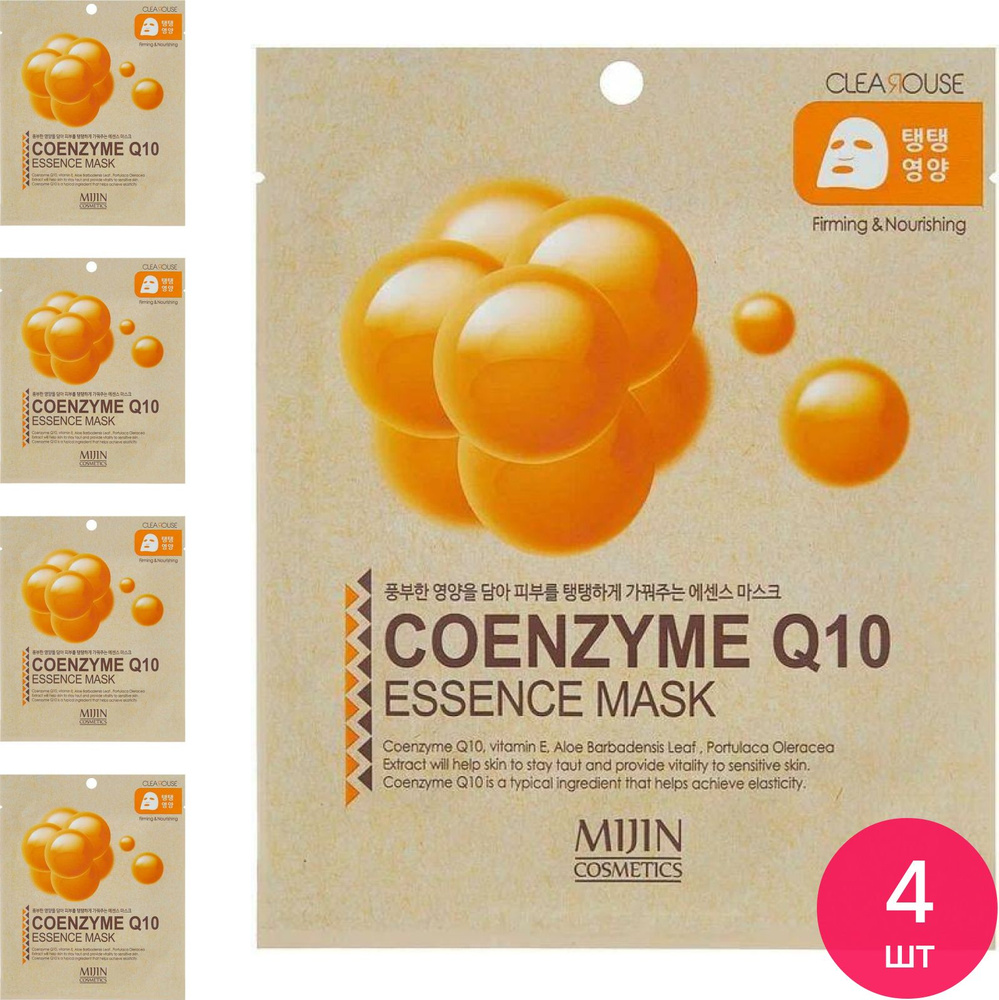 Mijin / Миджин Coenzyme Q10 Essence Mask Маска для лица тканевая омолаживающая с коэнзимом Q10 для всех #1