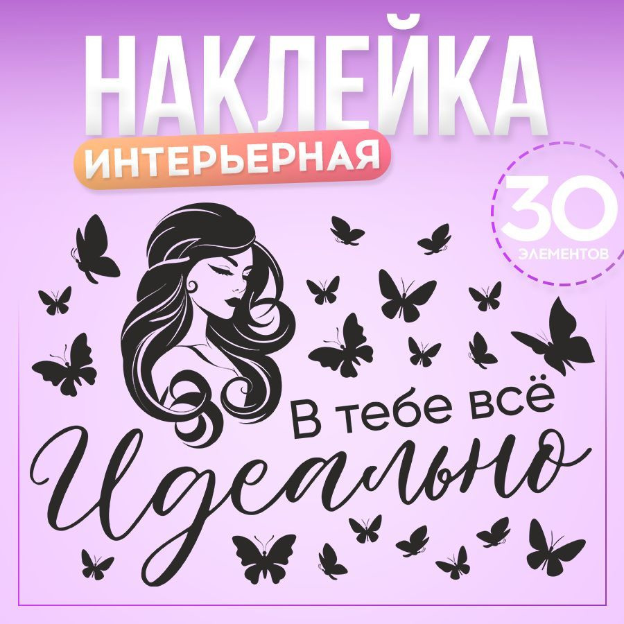 Наклейки, интерьерные для декора, BR. BEAUTY ROOM, для салона красоты  #1