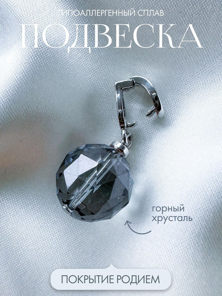 ANDREEVA jewelry Подвеска #1