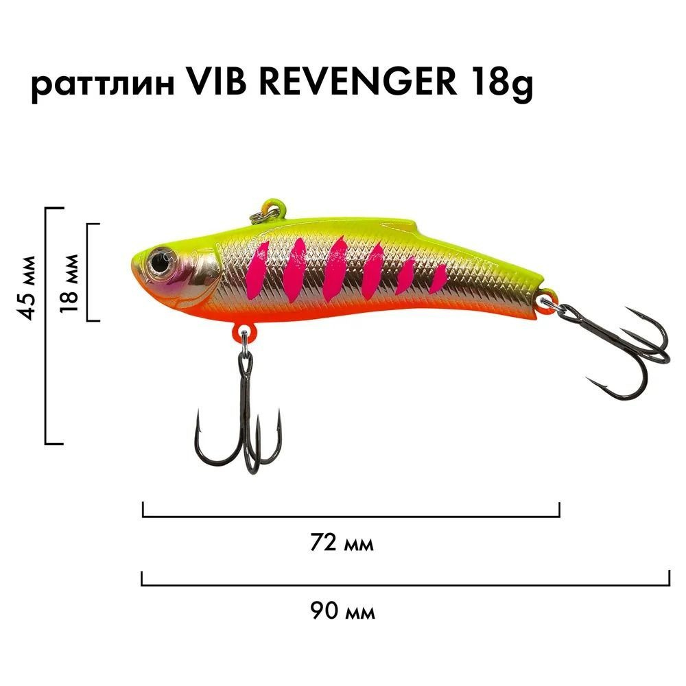 Воблер раттлин D-Ocean VIB Revenger 18 гр #1