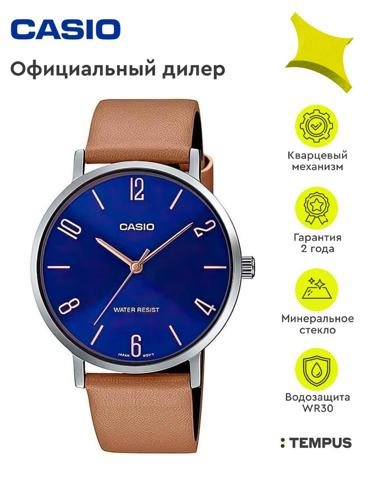 Мужские наручные часы Casio Collection MTP-VT01L-2B2 #1