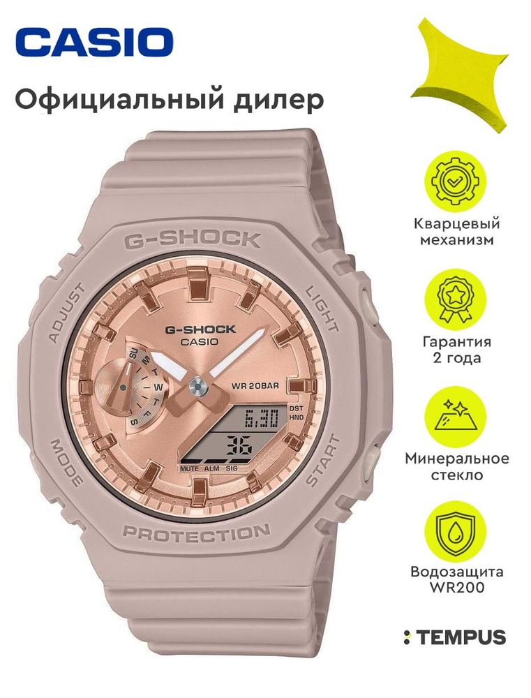 Женские наручные часы Casio G-Shock GMA-S2100MD-4A #1