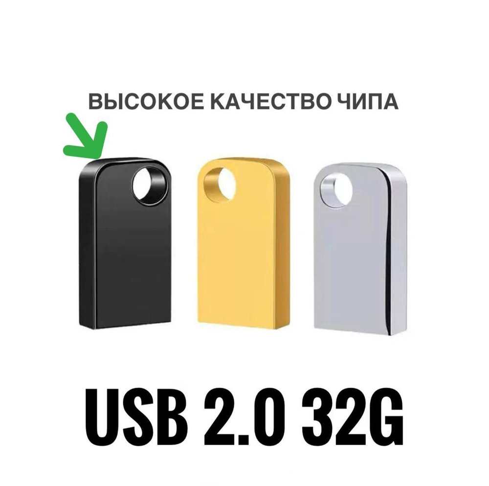 USB-флеш-накопитель Автомобильная флешка-флешка-USB накопитель 32 ГБ, черный  #1