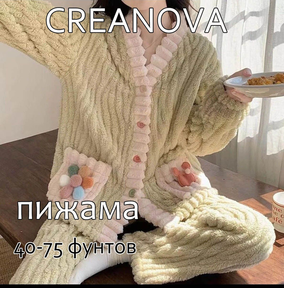 Пижама CREANOVA #1