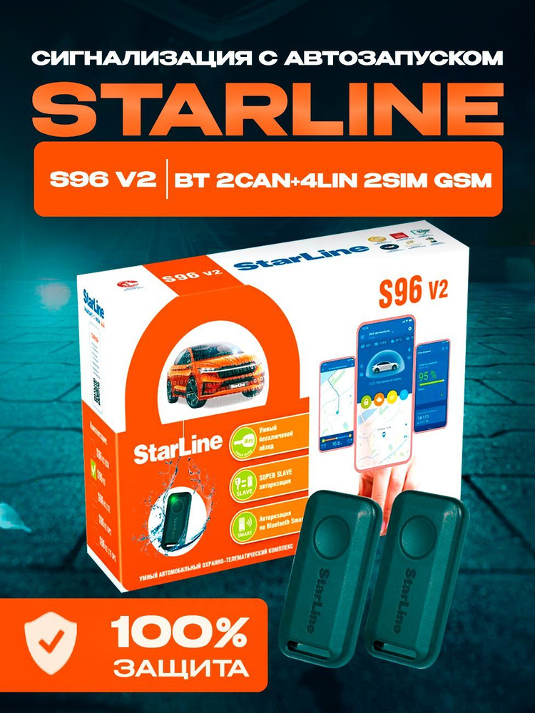 Автосигнализация StarLine S96 V2 BT 2CAN+4LIN 2SIM GSM #1