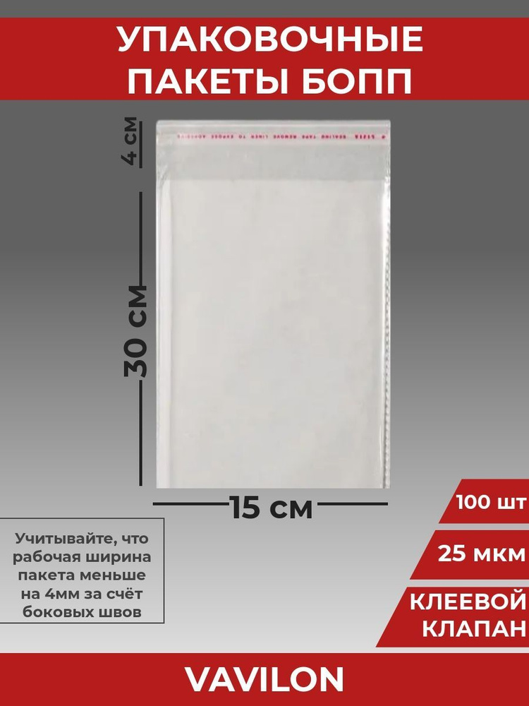 VA-upak Пакет с клеевым клапаном, 15*30 см #1