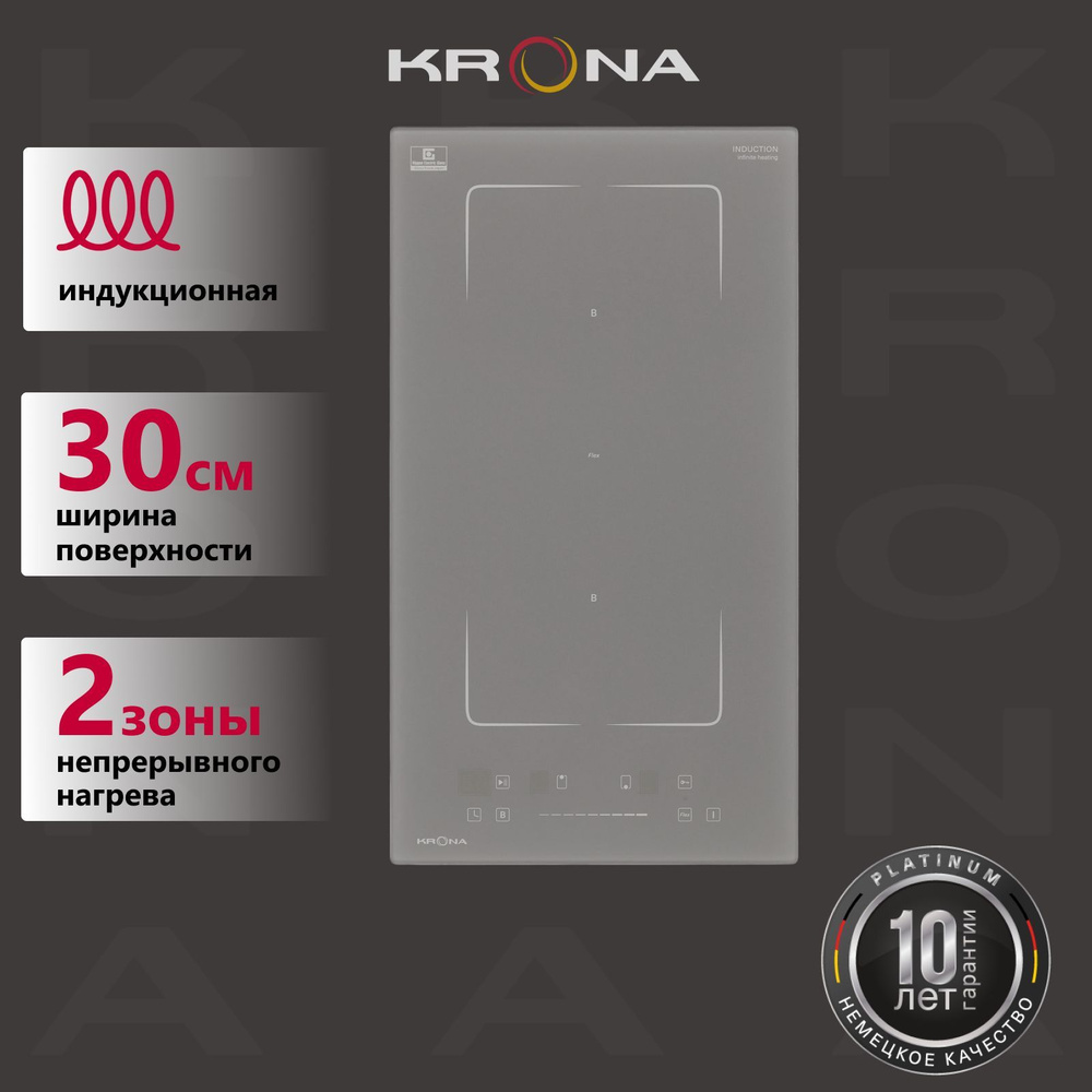 Индукционная варочная панель 30 см KRONA MYSTERIUM max ih 30 GR (KRIH33) #1