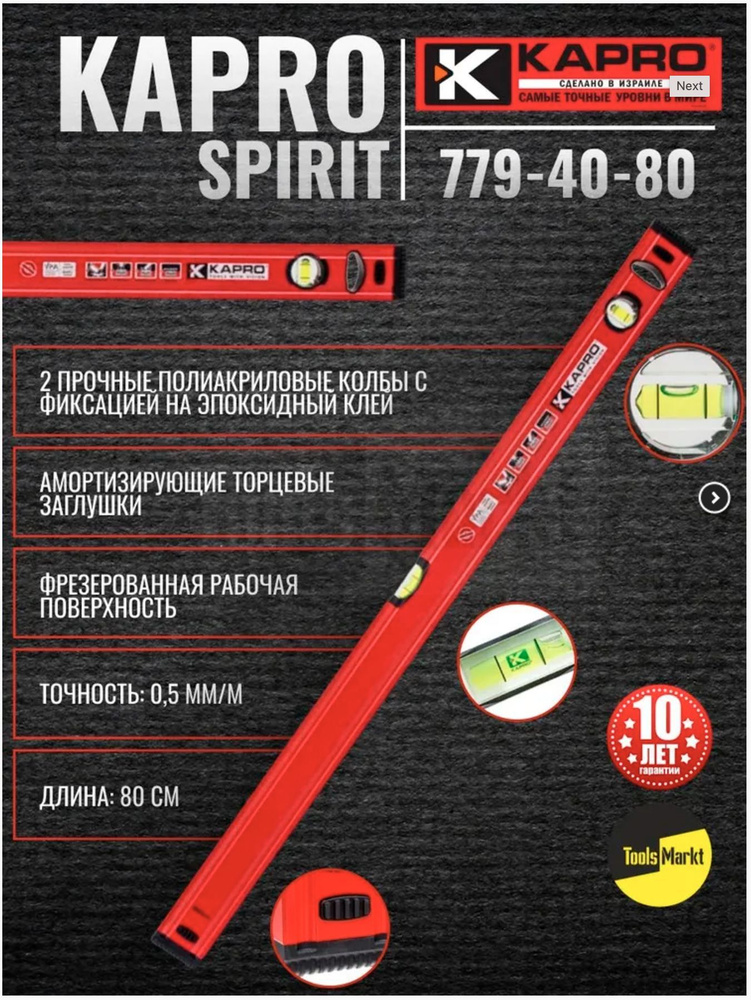 Уровень строительный Карro 779M SPIRIT 60см Магнитный 2 глаза #1