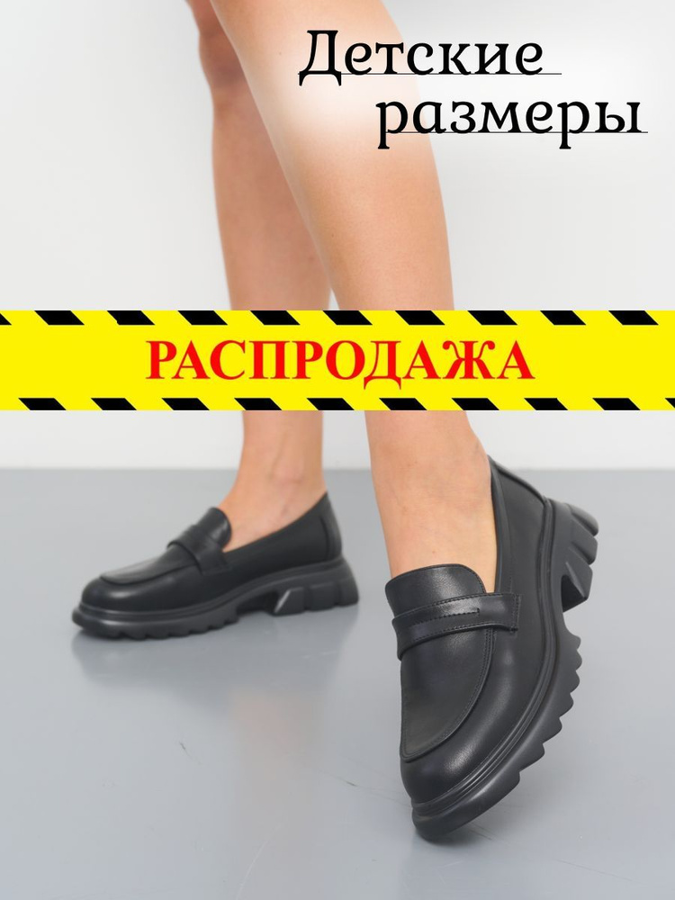 Лоферы BBoots #1