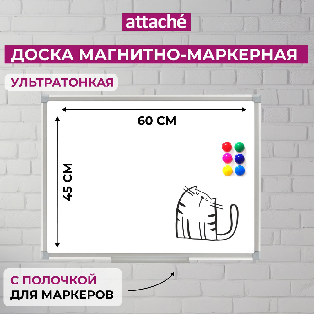 Доска магнитно-маркерная Attache Economy размер 45x60 см на стену  #1