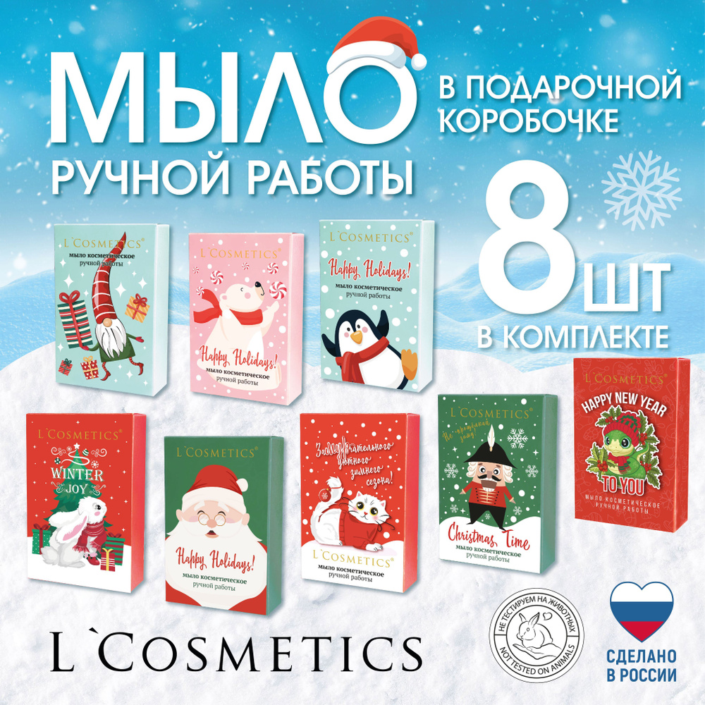 L`cosmetics Твердое мыло #1