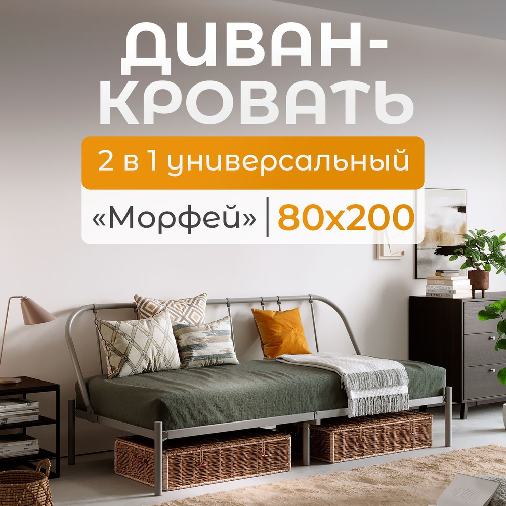 Квадрат Диван-кровать, механизм Нераскладной, 205х80х86 см,серый  #1