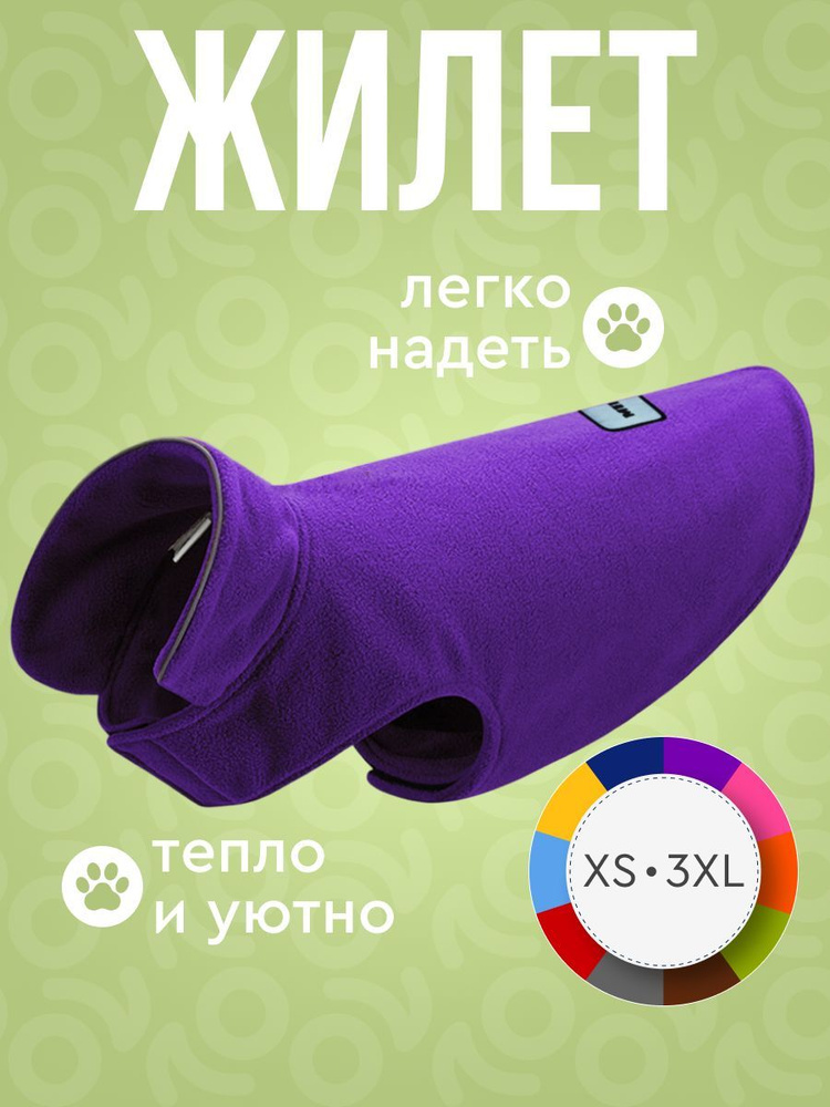 Одежда для собак крупных пород, MiloPets, жилет, размер 3XL #1