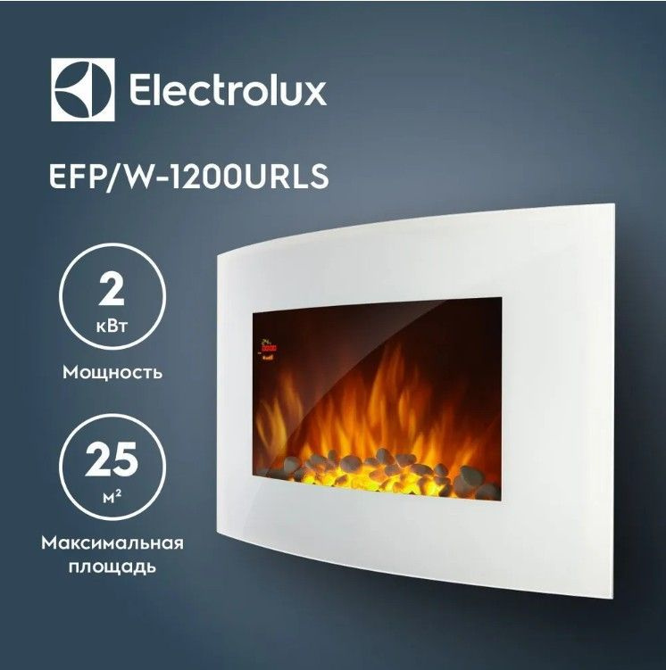 Камин электрический декоративный Electrolux EFP/W-1200URLS, электрокамин с очагом и порталом, управление #1