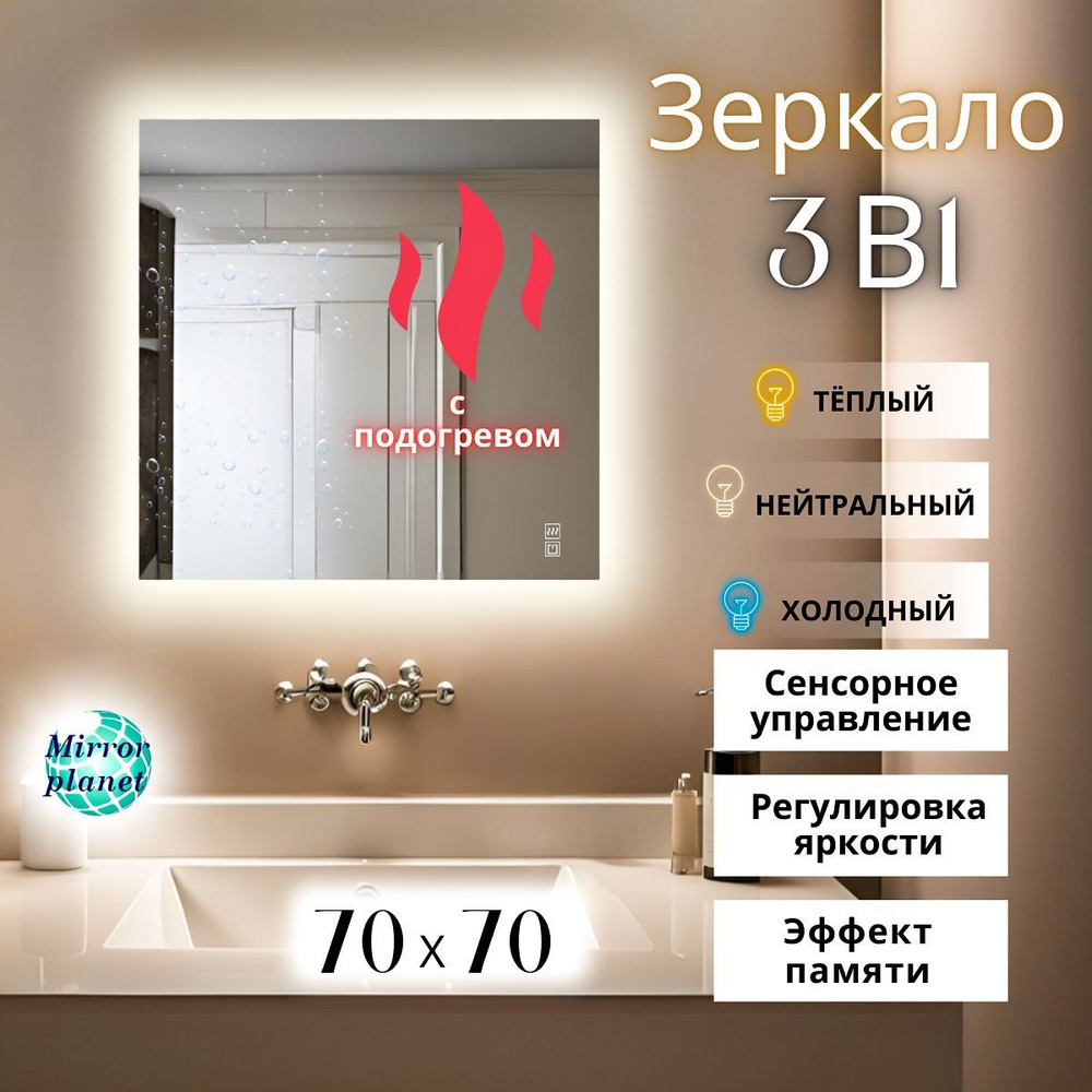 Mirror planet Зеркало интерьерное, 70 см х 70 см, 1 шт #1