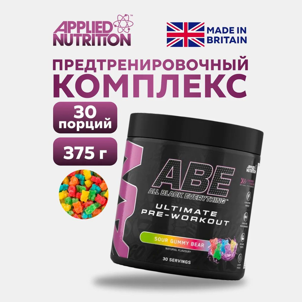 Предтренировочный комплекс ABE Ultimate PRE-WORKOUT Мармелад #1