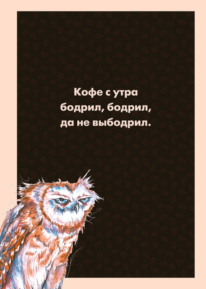 Блокнот в клетку. Сова (А4, 48 л., на пружине) #1