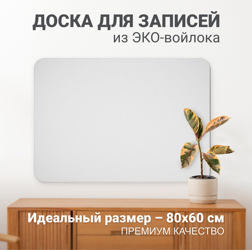 Mymatto Доска пробковая 80 x 60 см #1