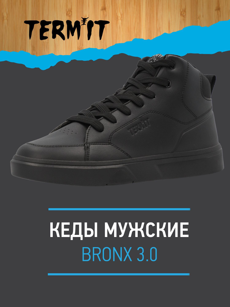 Кеды Termit BRONX 3.0 #1